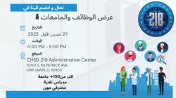 College & Career Fair Flyer